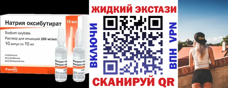 Бутират бутандиол  наркота  это формула  Орлов  MEGA  