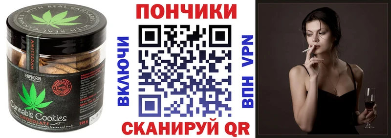 Печенье с ТГК конопля  Орлов 