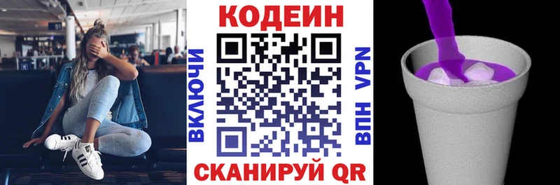Codein напиток Lean (лин)  Орлов 