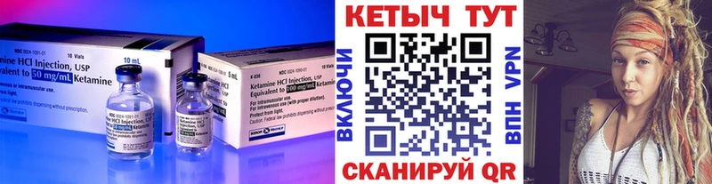 Кетамин VHQ  Орлов 