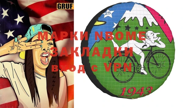 стаф Армянск